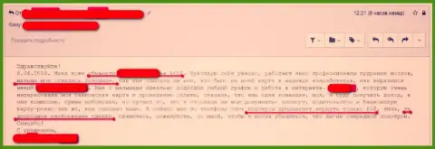 Создатель отзыва рассказывает, как обманщики из Форекс дилинговой конторы UMarkets Com (TradeAllCrypto) отжали абсолютно все его вклады