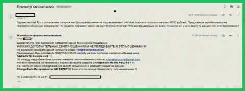 Совместно сотрудничать с Б Брокер (US Trade) нельзя, так говорит автор указанного отзыва