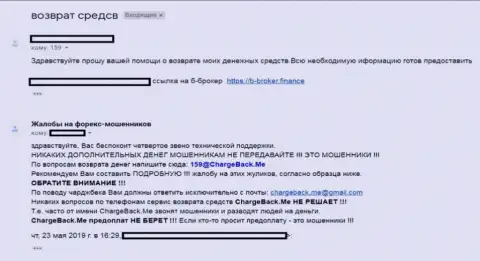 Дилинговая организация B-Broker Finanse (Capitals Fund) - это МОШЕННИКИ !!! Именно об этом заявляет создатель представленного отзыва