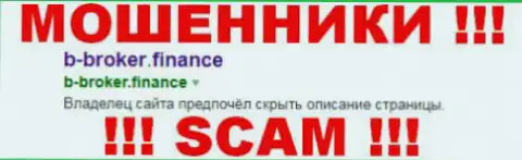 Б Брокер - это ОБМАНЩИКИ !!! SCAM !!!