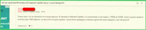 Обзор схемы облапошивания мошенниками из Forex брокера Adamant Capitals Group Ltd в отзыве кинутого биржевого игрока