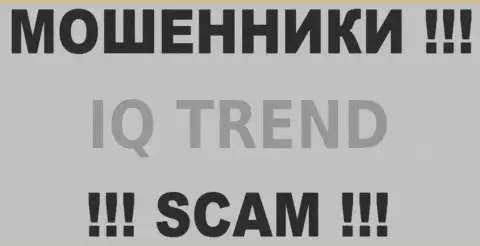 IQ Trend - МОШЕННИКИ !!! SCAM !!!