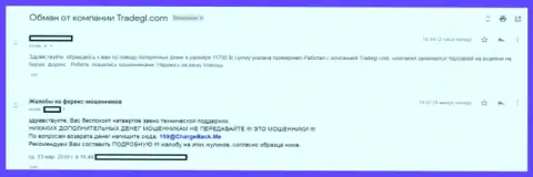 Forex трейдер подробно сообщает, как именно в конторе ТрейдГЛ его развели на существенную сумму денег