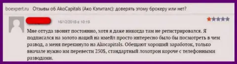 Автора комментария обули мошенники из FOREX ДЦ АКО Капиталс. Старайтесь держать свои деньги от них подальше !!!