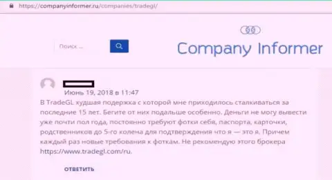 Ворюги из Трейд ГЛ не отдают forex трейдерам финансовые активы