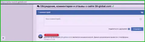 Плохой отзыв о Форекс дилере Sti Global, валютный игрок недоволен сотрудничеством