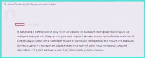 I-Want Trade - это ОБМАНЩИКИ !!! Обкрадают форекс игроков на большие средства (отзыв)