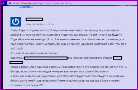 Не работайте с мошеннической FOREX брокерской организацией ByCrypto - отзыв обведенного вокруг пальца трейдера