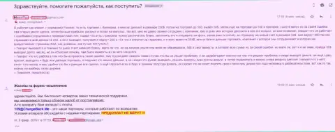 Составитель честного отзыва сообщает, не вздумайте связываться с forex кухней FXNobel это SCAM !!!