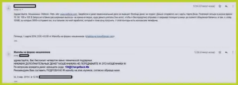 Плохой объективный отзыв о Форекс брокерской конторе-мошеннике Welkron Com, депозиты обратно форекс игрокам не выводят