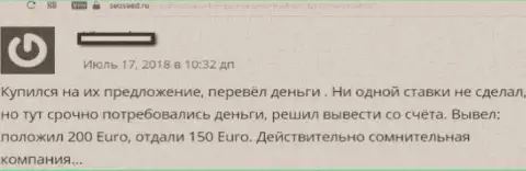 Недоброжелательный отзыв биржевого игрока, который попался в ловушку мошенников из дилинговой конторы GMO Trading