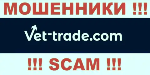 Vet-Trade Com - это МОШЕННИКИ !!! SCAM !!!