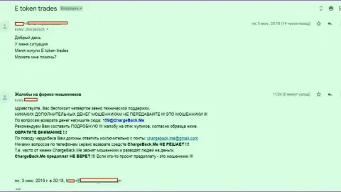 Жалоба, опубликованная клиентом ETokensTrade - это МАХИНАТОРЫ !!!