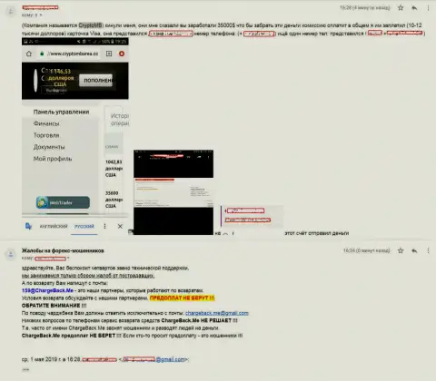 Крипто МБ - это воры рынка цифровой валюты, сотрудничать с ними точно не стоит (честный отзыв)