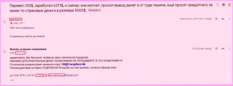 Взаимодействие с CryptoMB влечет лишь слив денежных средств, отзыв биржевого игрока