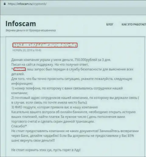 Совместно сотрудничать с КриптоМБ не следует, именно так считает создатель представленного комментария