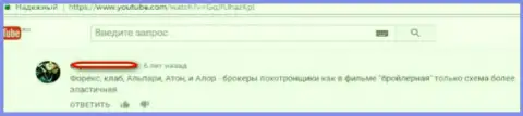 Жалоба в адрес ДЦ Форекс Клуб, автор реального отзыва советует находиться от этих мошенников как можно дальше