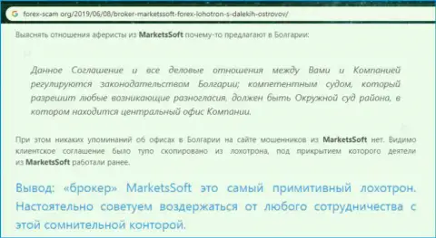 Markets Soft - это КИДАЛЫ !!! От них надо находиться как можно дальше - отзыв