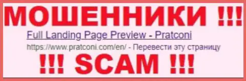 ПратКони Ком - МОШЕННИКИ !!! SCAM !!!