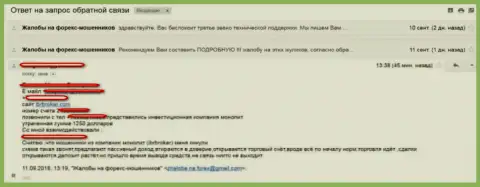 Достоверный отзыв о том, как шулера IBR Broker финансовые средства форекс трейдерам не возвращают