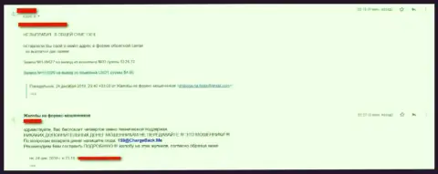 Плохой реальный отзыв клиента, которому мошенники из дилингового центра Crypto CBR не выводят финансовые средства