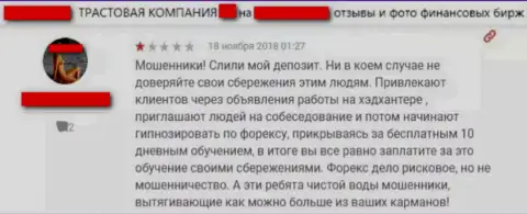 Очередной отзыв о деятельности махинаторов А1 Траст - это АФЕРА !!!