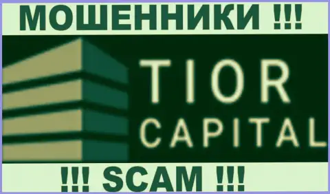 Tior Capital - это ЖУЛИКИ !!! СКАМ !!!