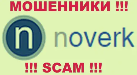 Новерк - это ЛОХОТОРОНЩИКИ !!! SCAM !!!