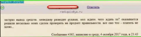 Неодобрительный отзыв о 24Option, финансовые средства обратно не возвращают