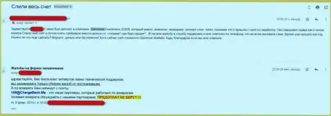 Гленморе Инвестинг - это МОШЕННИКИ !!! В конце концов Вы по-любому сольете деньги - честный отзыв