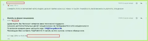 ДжонГросе ЛТД - это МОШЕННИКИ !!! Промышляющие на международной валютной торговой площадке форекс (объективный отзыв)