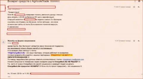 АгриКол Трейд - это Форекс ДЦ, совместно работать с которым не следует (отзыв)