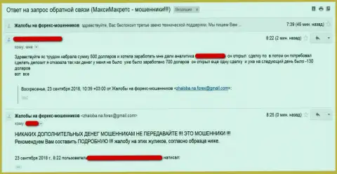 В Maxi Markets (MaxiTrade) подзаработать никак не получится, так пишет автор указанного отзыва из первых рук