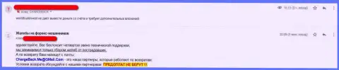 Стараться подзаработать, имея дело с мошенниками WTI Capital Holdings (Cyprus) Limited - это бесполезный труд (отзыв из первых рук)