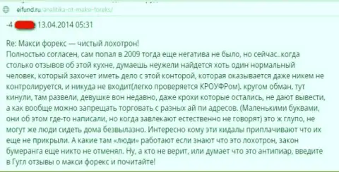 МаксиМаркетс (СуперБинари) - это истинный развод !!! Объективный отзыв доверчивого трейдера