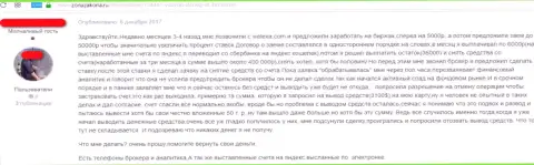 Создатель отзыва сообщает, что сотрудничать с Forex брокерской конторой Велекса очень опасно, обворует