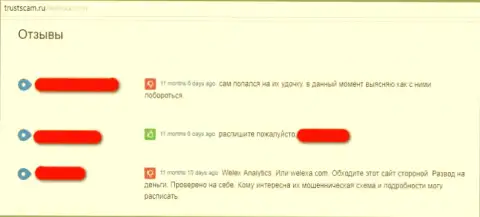 Отзыв о ФОРЕКС брокерской организации Велекса открывает детали незаконных действий мошенников