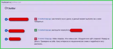 Реальный отзыв, после прочтения которого становится очевидно, Велекса - это МАХИНАТОРЫ !!!