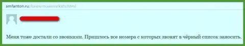 Макси Маркетс Груп (МаксиТрейд) - это очередная forex-кухня, реальный отзыв биржевого трейдера обманутого мошенниками