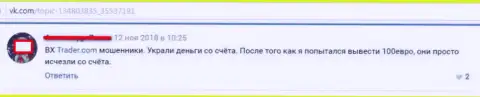 BXTrader - это обманщики, отзыв игрока, который не советует иметь с этой компанией дело