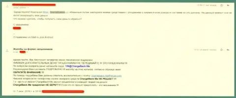Отзыв трейдера, который не может забрать вклады из Форекс брокерской конторы ByCryptoArea