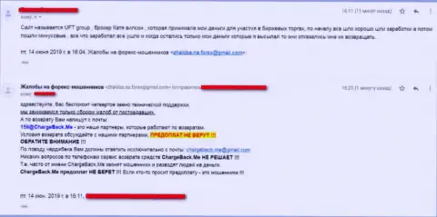 Сотрудничая с ФОРЕКС дилинговой компанией UFT Group ничего хорошего ожидать не стоит (отзыв)