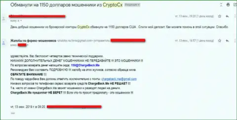 CryptoCX - это мошенники !!! Высказывание клиента, которого развели в этой дилинговой компании