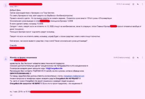 Объективный отзыв пострадавшего от незаконной деятельности разводил из ФОРЕКС конторы Tior-Capital Com, который потерял все финансовые средства