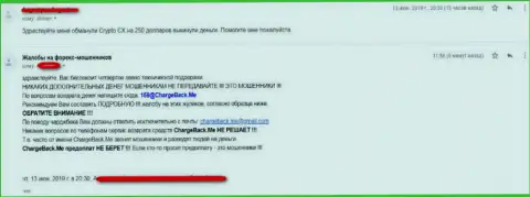 CryptoCX - это жулики на рынке цифровых валют, будьте бдительны, разведут (сообщение)