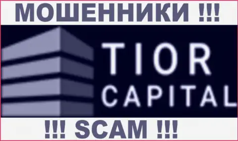 Tior Capital - это МОШЕННИКИ !!! SCAM !!!