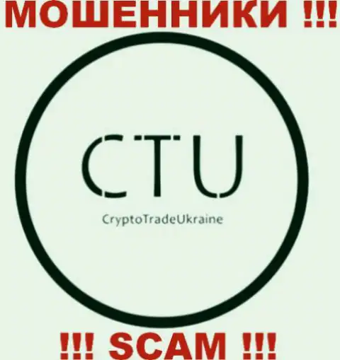 Крипто Трейд - это МОШЕННИКИ !!! SCAM !!!