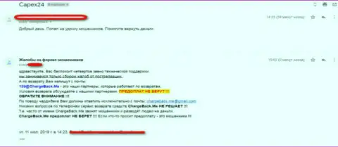 Сотрудничать с дилинговой компанией Crypterum Com (раньше Капекс 24) весьма рискованно, так считает создатель данного отзыва