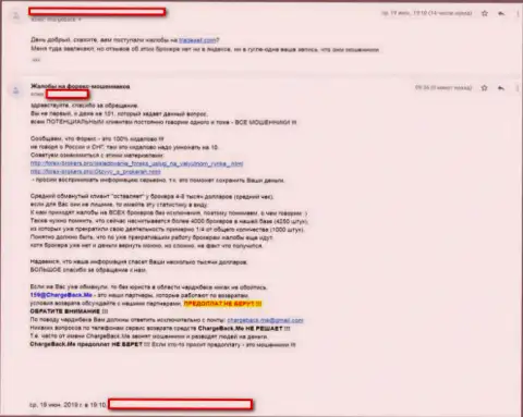 Негативный достоверный отзыв валютного игрока, связавшегося с форекс брокерской конторой TradExet