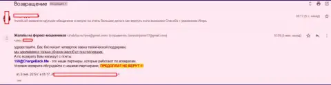 Совместный трейдинг с организацией InvestLife Ru влечет за собой лишь потерю средств - отзыв